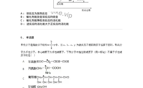 2603-2025年军队文职人员招聘《化学》模拟预测4-137509_军队文职(1)_01.军队文职真题-专业课_（全）版本一（历年真题+章节练习+模拟题）_化学(军队文职)_预测模拟_纯题目