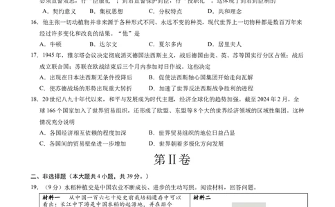 历史（广西卷）（考试版A4）_2025年初中《中考第一次模拟》全国各地区模拟卷（8科全）(1)_2025年《中考第一次模拟卷》初中历史_广西&radic;