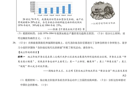 历史（广西卷）（考试版A4）_2025年初中《中考第一次模拟》全国各地区模拟卷（8科全）(1)_2025年《中考第一次模拟卷》初中历史_广西&radic;