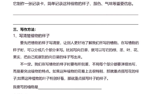 3年级下同步作文分句仿写35页_A016天天小练笔_3下天天小练笔