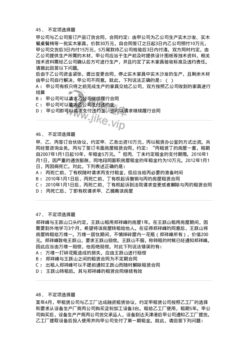 5040218-转移财产权利合同-193718_军队文职(1)_01.军队文职真题-专业课_（全）版本一（历年真题+章节练习+模拟题）_法学(军队文职)_章节练习_纯题目