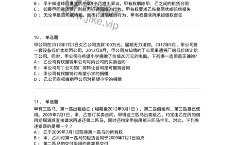 5040218-转移财产权利合同-193718_军队文职(1)_01.军队文职真题-专业课_（全）版本一（历年真题+章节练习+模拟题）_法学(军队文职)_章节练习_纯题目