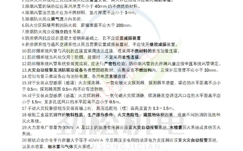 2月27日作业消防技术答案_2026年一级建造师_2026年一建机电_2025年一建机电SVIP_02-基础精讲✿高端面授✿深度强化_30-机电《全系VIP班》劲松SMR_作业