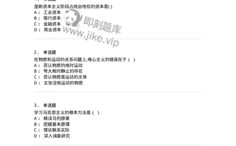 330114-第15章　马克思义基本原理概论-174364_军队文职(1)_01.军队文职真题-专业课_（全）版本一（历年真题+章节练习+模拟题）_哲学(军队文职)_章节练习_纯题目