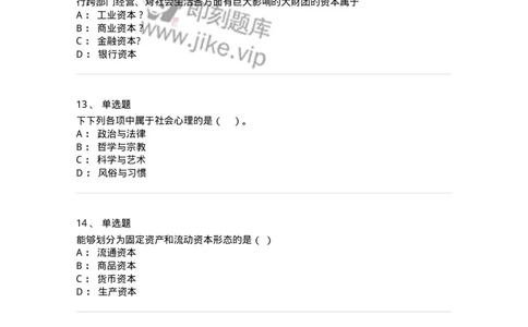 330114-第15章　马克思义基本原理概论-174364_军队文职(1)_01.军队文职真题-专业课_（全）版本一（历年真题+章节练习+模拟题）_哲学(军队文职)_章节练习_纯题目