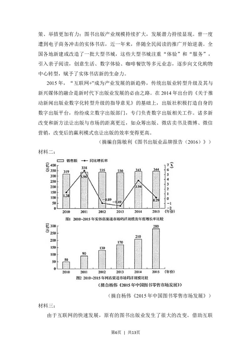 2018年高考语文试卷（新课标Ⅲ卷）（空白卷）_语文历年高考真题_新&middot;Word版2008-2025&middot;高考语文真题_语文（按试卷类型分类）2008-2025_全国卷&middot;语文（2008-2025）