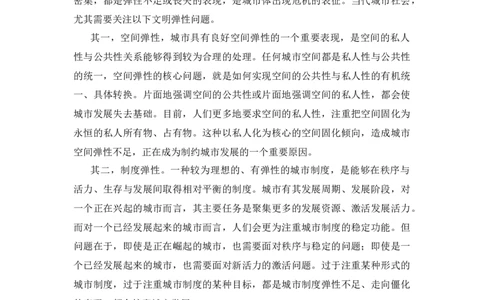 2018年高考语文试卷（新课标Ⅲ卷）（空白卷）_语文历年高考真题_新&middot;Word版2008-2025&middot;高考语文真题_语文（按试卷类型分类）2008-2025_全国卷&middot;语文（2008-2025）