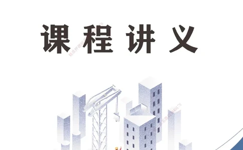 25年一建《港口实务》精讲第7章讲义打印版_2026年一级建造师_2026年一建港航_2025年一建港航SVIP_02-基础精讲✿高端面授✿深度强化_08-港航《强化精讲班》陈冬铭YL推荐