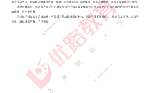 25年一建《港口实务》精讲第7章讲义打印版_2026年一级建造师_2026年一建港航_2025年一建港航SVIP_02-基础精讲✿高端面授✿深度强化_08-港航《强化精讲班》陈冬铭YL推荐