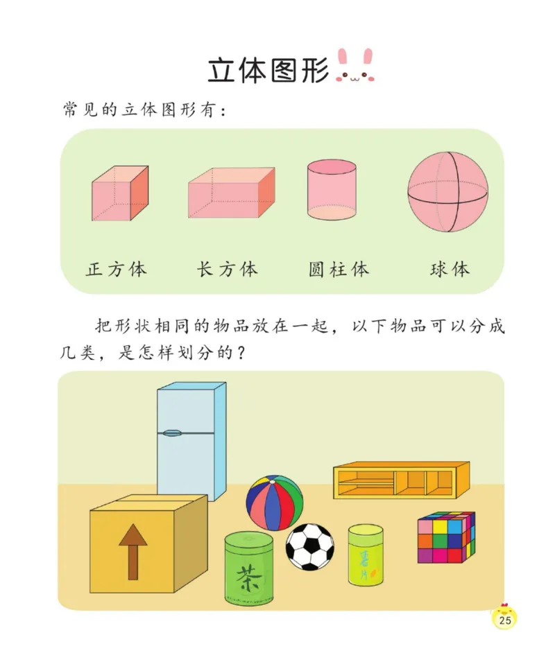 幼小衔接数学培优_幼小语数英专项资料_幼小数学专项