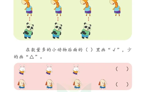 幼小衔接数学培优_幼小语数英专项资料_幼小数学专项