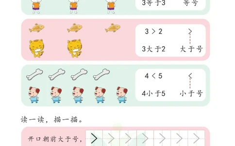 幼小衔接数学培优_幼小语数英专项资料_幼小数学专项