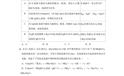2019年高考化学试卷（江苏）（空白卷）_历年高考真题合集_化学历年高考真题_新&middot;PDF版2008-2025&middot;高考化学真题_化学（按试卷类型分类）2008-2025_自主命题卷&middot;化学（2008-2025）(1)
