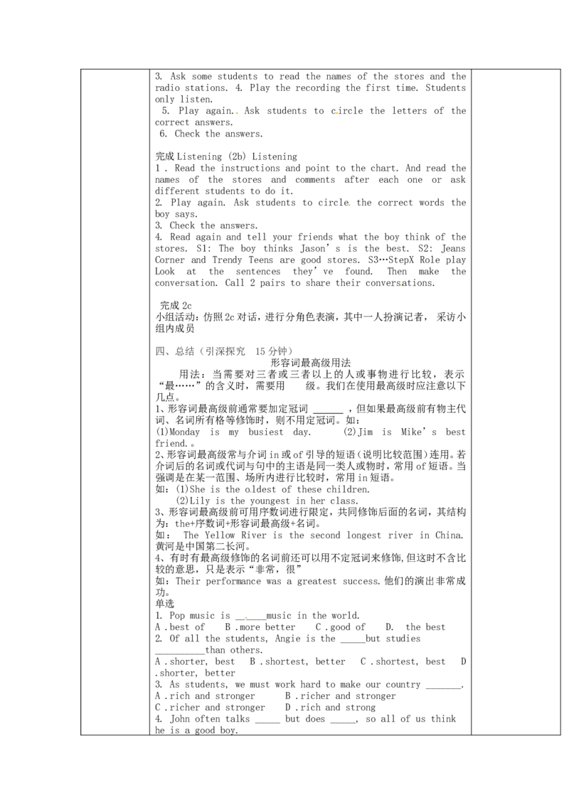 八年级英语上册教案：SectionA2a-2c_初中英语新版_最新人教版英语八年级上册_老版（含有参考价值）_01教案人教版初中英语八上（多版本）易提分旗舰店_精品教案（多选择）