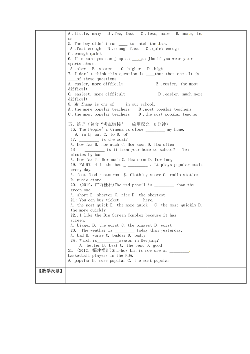 八年级英语上册教案：SectionA2a-2c_初中英语新版_最新人教版英语八年级上册_老版（含有参考价值）_01教案人教版初中英语八上（多版本）易提分旗舰店_精品教案（多选择）