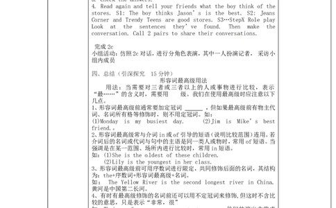 八年级英语上册教案：SectionA2a-2c_初中英语新版_最新人教版英语八年级上册_老版（含有参考价值）_01教案人教版初中英语八上（多版本）易提分旗舰店_精品教案（多选择）