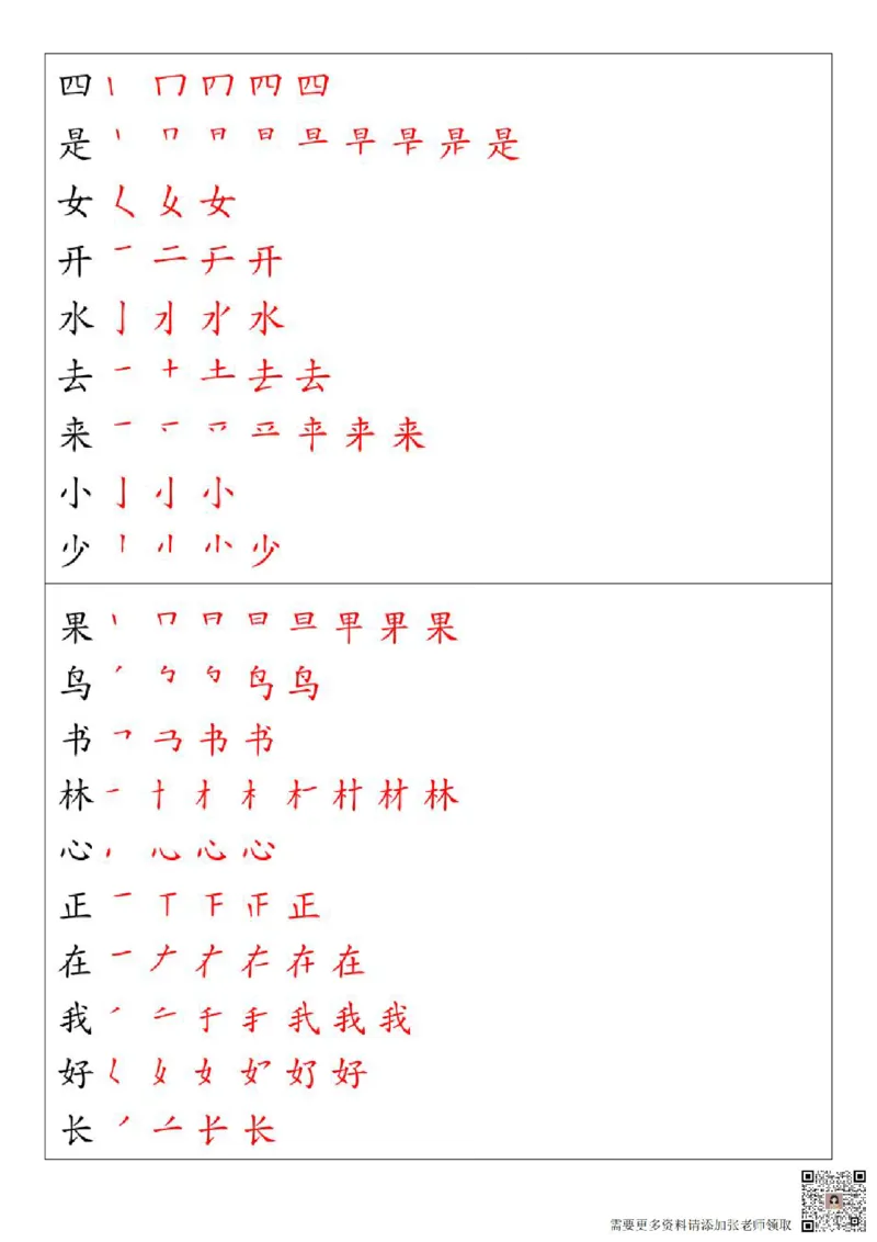 11.19一年级语文上册全册重点知识点汇总_一年级上下册资料_一年级上册小红书同款资料_一年级(1)