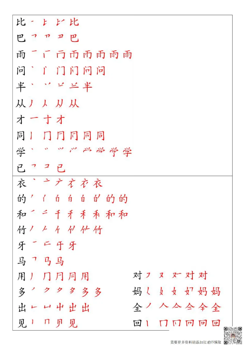 11.19一年级语文上册全册重点知识点汇总_一年级上下册资料_一年级上册小红书同款资料_一年级(1)