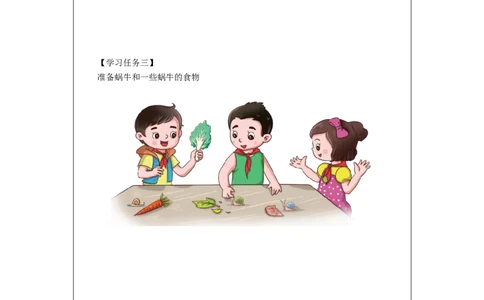 0918二年级科学(湘科版)自制泡泡液-3学习任务单_二年级上下册资料_小学二年级学习资料-25年更新版_2-09、小学二年级科学上册_湘科版_学习任务单