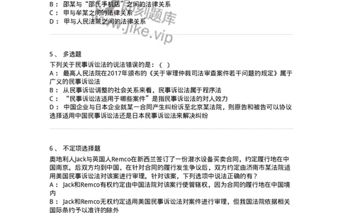 504050101-民事诉讼与民事诉讼法-196943_军队文职(1)_01.军队文职真题-专业课_（全）版本一（历年真题+章节练习+模拟题）_法学(军队文职)_章节练习_纯题目