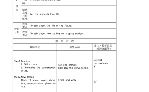 八年级英语教案：Unit7Willpeoplehaverobots(3)_初中英语新版_最新人教版英语八年级上册_老版（含有参考价值）_01教案人教版初中英语八上（多版本）易提分旗舰店