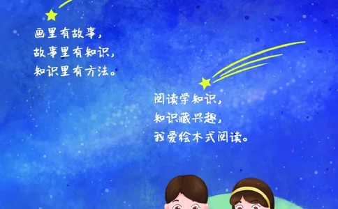 25秋 星级阅读 二年级语文上（R版）