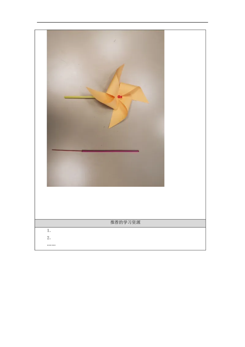 0911三年级[科学(湘科版)]空气怎样流动(一)-学习任务单_三年级上下册资料_小学三年级学习资料-25年更新版_3-09、小学三年级科学上册_湘科版_学习任务单