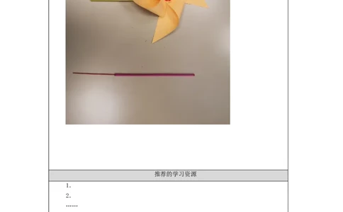 0911三年级[科学(湘科版)]空气怎样流动(一)-学习任务单_三年级上下册资料_小学三年级学习资料-25年更新版_3-09、小学三年级科学上册_湘科版_学习任务单