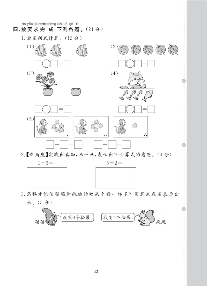 1年级-数学-北师_25秋语数英期中测试卷专题_语数英1-6年级期中试卷电子版A+题优名卷_25秋期中测试卷数学北师1-6