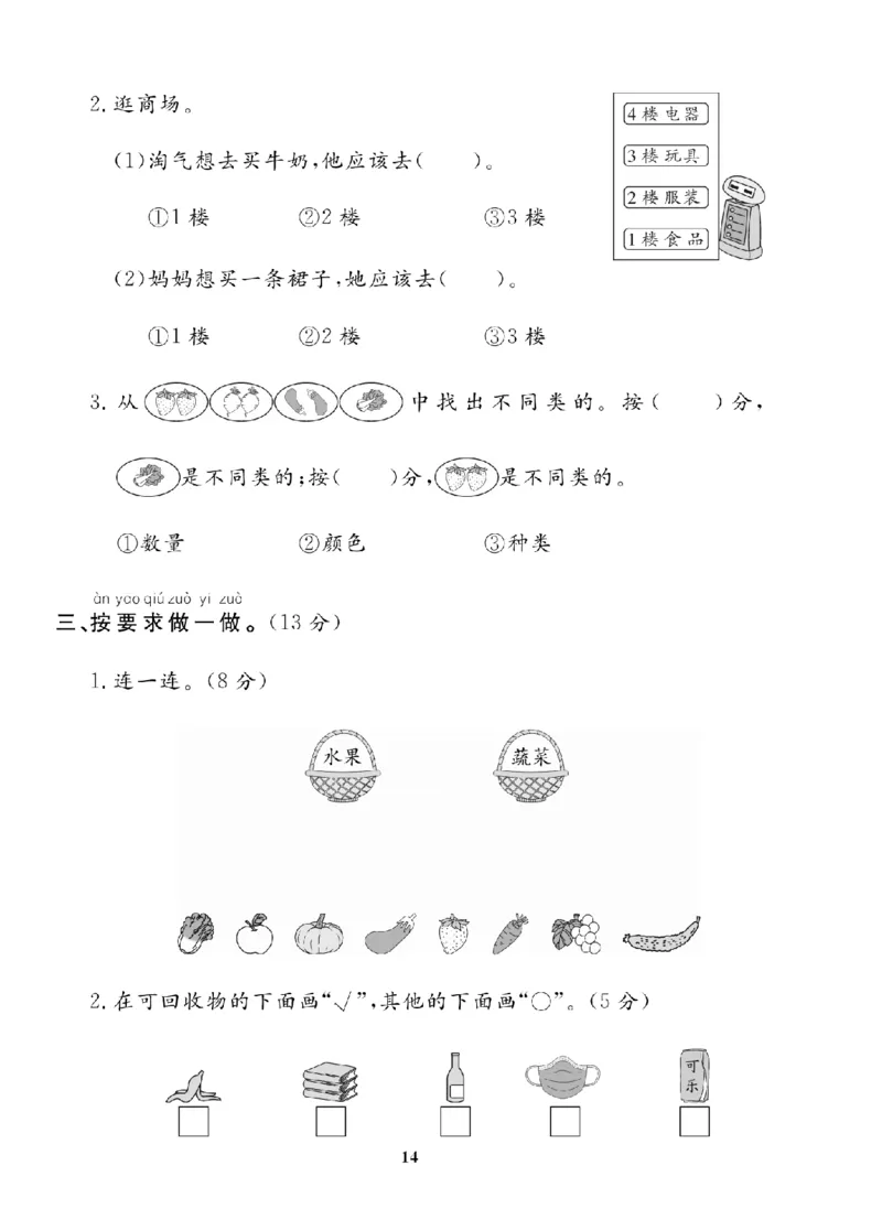 1年级-数学-北师_25秋语数英期中测试卷专题_语数英1-6年级期中试卷电子版A+题优名卷_25秋期中测试卷数学北师1-6
