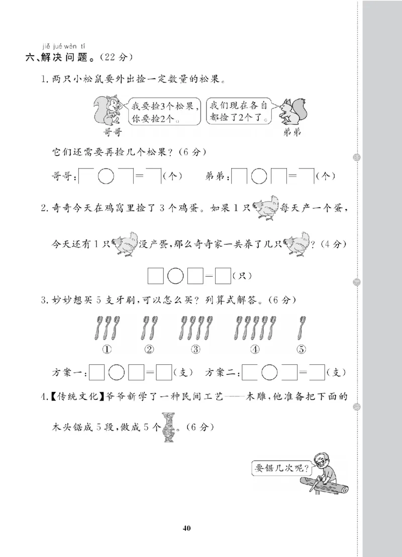 1年级-数学-北师_25秋语数英期中测试卷专题_语数英1-6年级期中试卷电子版A+题优名卷_25秋期中测试卷数学北师1-6