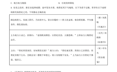 2021年高考历史试卷（广东）（空白卷）_历史历年高考真题_新&middot;PDF版2008-2025&middot;高考历史真题_历史（按省份分类）2008-2025_2008-2025&middot;（广东）历史高考真题