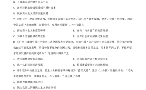 2021年高考历史试卷（广东）（空白卷）_历史历年高考真题_新&middot;PDF版2008-2025&middot;高考历史真题_历史（按省份分类）2008-2025_2008-2025&middot;（广东）历史高考真题