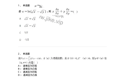1604-2025年军队文职人员招聘《数学3》模拟预测4-137459_军队文职(1)_01.军队文职真题-专业课_（全）版本一（历年真题+章节练习+模拟题）_数学3(军队文职)_预测模拟_纯题目