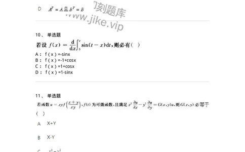 1604-2025年军队文职人员招聘《数学3》模拟预测4-137459_军队文职(1)_01.军队文职真题-专业课_（全）版本一（历年真题+章节练习+模拟题）_数学3(军队文职)_预测模拟_纯题目