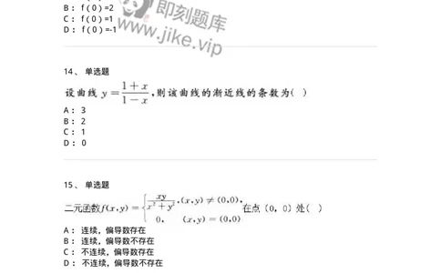 1604-2025年军队文职人员招聘《数学3》模拟预测4-137459_军队文职(1)_01.军队文职真题-专业课_（全）版本一（历年真题+章节练习+模拟题）_数学3(军队文职)_预测模拟_纯题目