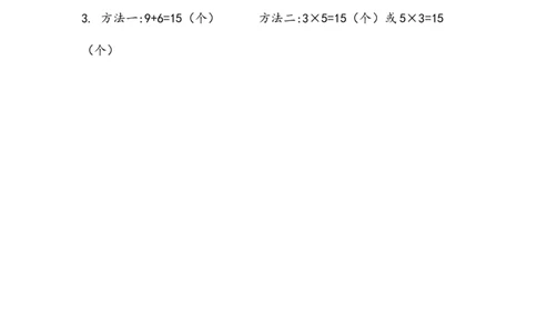 2.2.35的乘法口诀_二年级上下册资料_小学二年级学习资料-25年更新版_2-03、小学二年级数学上册_2-3-2、练习题、作业、试题、试卷_北京课改版_一课一练