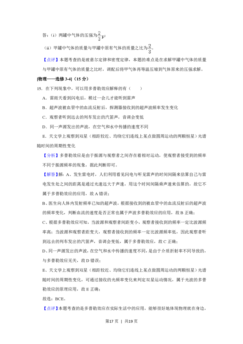 2020年高考物理试卷（新课标Ⅰ）（解析卷）_物理历年高考真题_新&middot;PDF版2008-2025&middot;高考物理真题_物理（按省份分类）2008-2025_2012-2025&middot;（福建）物理高考真题