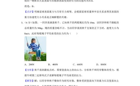 2020年高考物理试卷（新课标Ⅰ）（解析卷）_物理历年高考真题_新&middot;PDF版2008-2025&middot;高考物理真题_物理（按省份分类）2008-2025_2012-2025&middot;（福建）物理高考真题