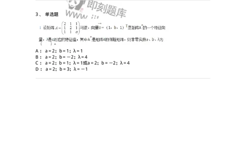 50215-第5章　矩阵的相似化简-174071_军队文职(1)_01.军队文职真题-专业课_（全）版本一（历年真题+章节练习+模拟题）_数学2(军队文职)_章节练习_纯题目