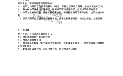 5040310-刑罚种类-193749_军队文职(1)_01.军队文职真题-专业课_（全）版本一（历年真题+章节练习+模拟题）_法学(军队文职)_章节练习_纯题目