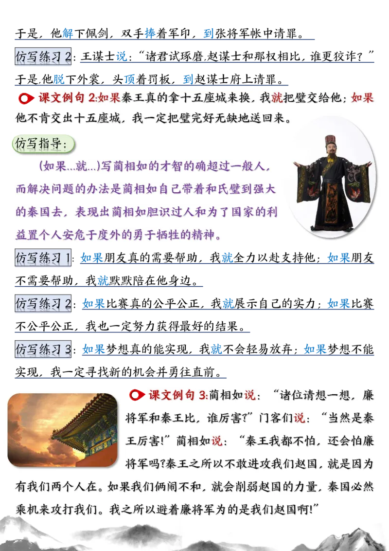 2_五年级（上）语文重点仿写句子汇总_小学全网线上同款资料_k92_语文