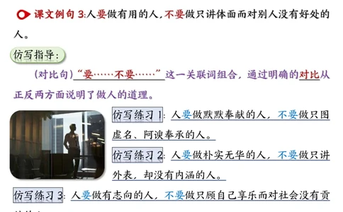 2_五年级（上）语文重点仿写句子汇总_小学全网线上同款资料_k92_语文