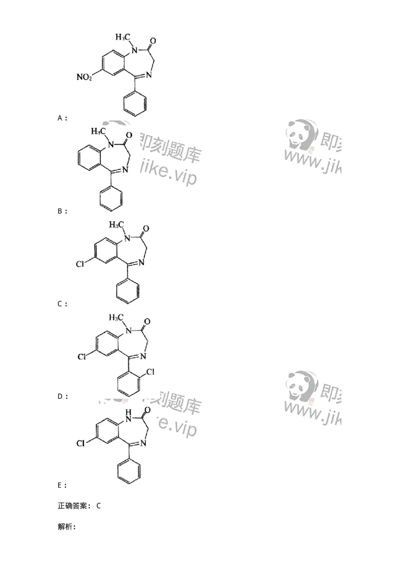 2709-药物化学-137793_军队文职(1)_01.军队文职真题-专业课_（全）版本一（历年真题+章节练习+模拟题）_药学(军队文职)_章节练习_题目+解析