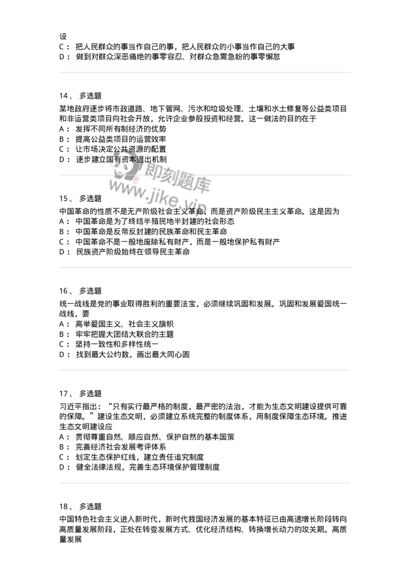 70023002-&ldquo;五位一体&rdquo;总体布局-193675_军队文职(1)_01.军队文职真题-专业课_（全）版本一（历年真题+章节练习+模拟题）_公共科目(军队文职)_章节练习_纯题目