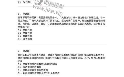 70023002-&ldquo;五位一体&rdquo;总体布局-193675_军队文职(1)_01.军队文职真题-专业课_（全）版本一（历年真题+章节练习+模拟题）_公共科目(军队文职)_章节练习_纯题目