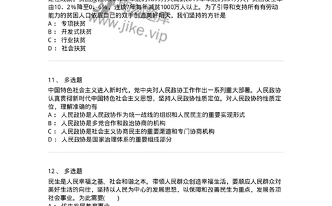 70023002-&ldquo;五位一体&rdquo;总体布局-193675_军队文职(1)_01.军队文职真题-专业课_（全）版本一（历年真题+章节练习+模拟题）_公共科目(军队文职)_章节练习_纯题目