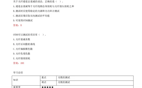 12.30-第2章-2.5-通信线路工程施工技术（三）_2026年一级建造师_2026年一建通信_2025年一建通信SVIP_02-基础精讲✿高端面授✿深度强化_16-通信《天一精讲班》邵春宝KL_02.第二章