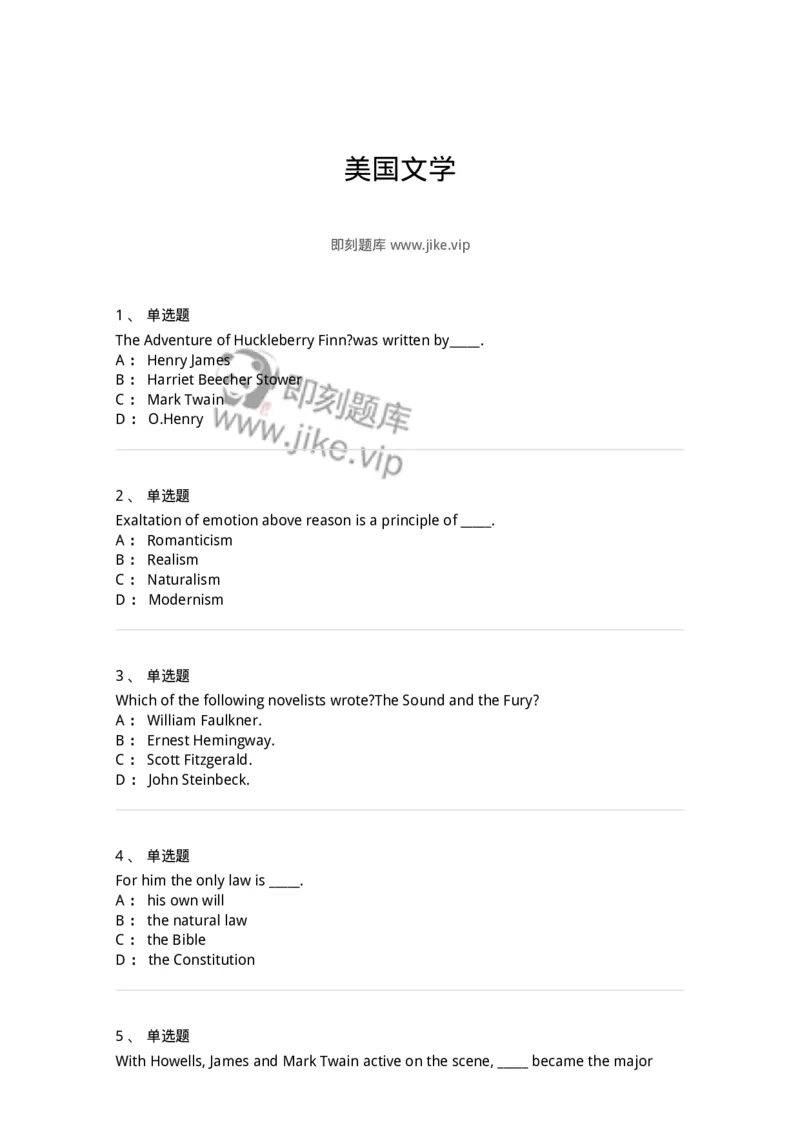 340402-美国文学-174336_军队文职(1)_01.军队文职真题-专业课_（全）版本一（历年真题+章节练习+模拟题）_英语言文学(军队文职)_章节练习_纯题目