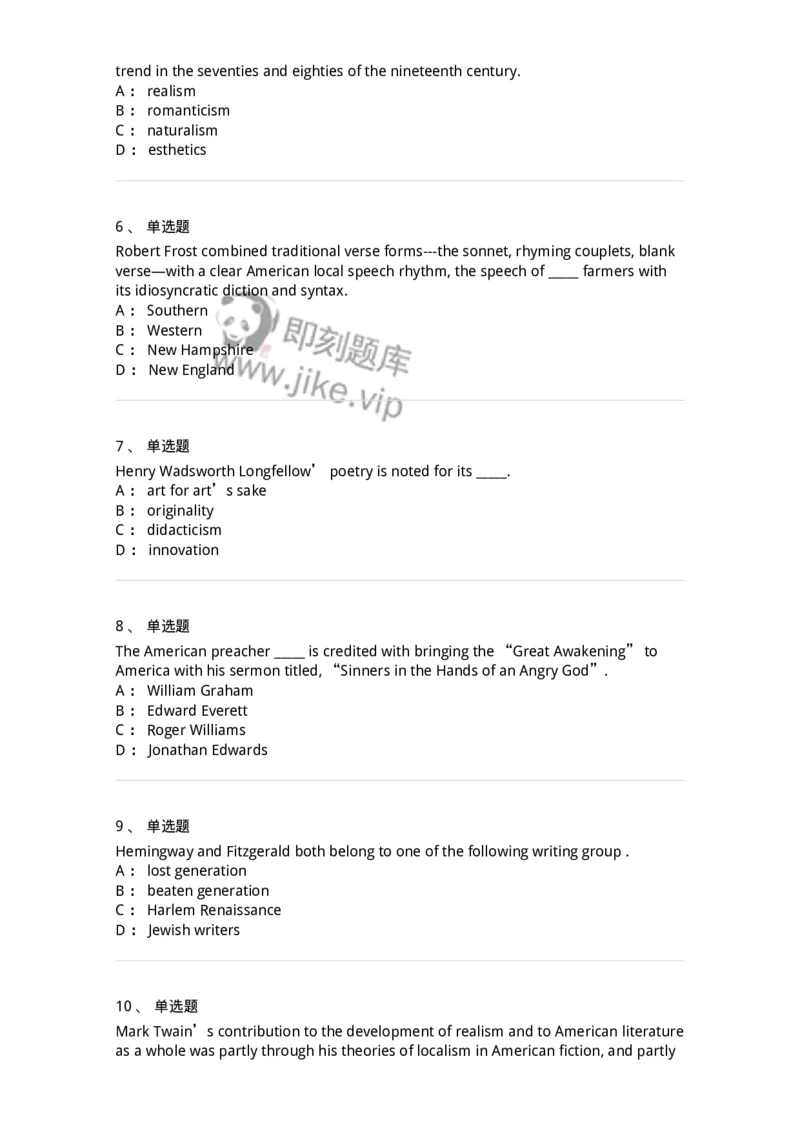 340402-美国文学-174336_军队文职(1)_01.军队文职真题-专业课_（全）版本一（历年真题+章节练习+模拟题）_英语言文学(军队文职)_章节练习_纯题目